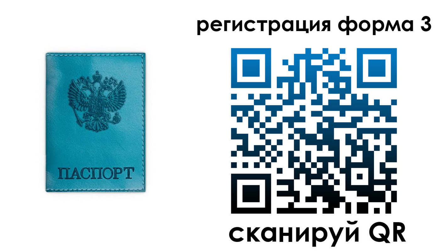 прописка 2025 в Зеленокумске