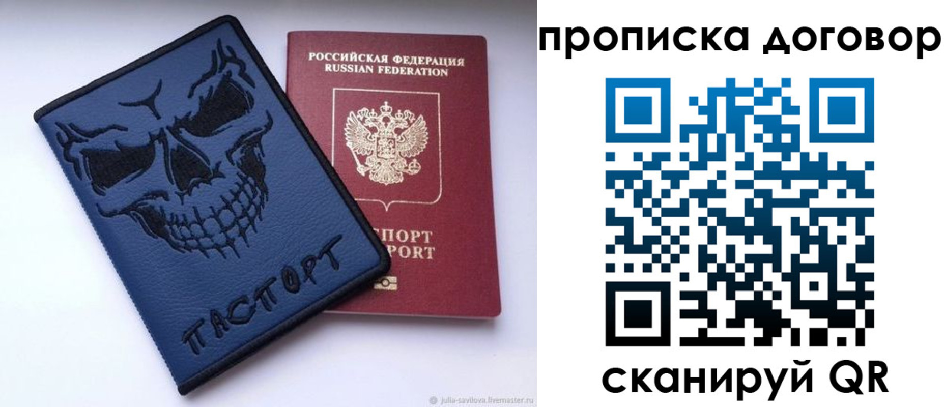 временная регистрация надежно в Зеленокумске