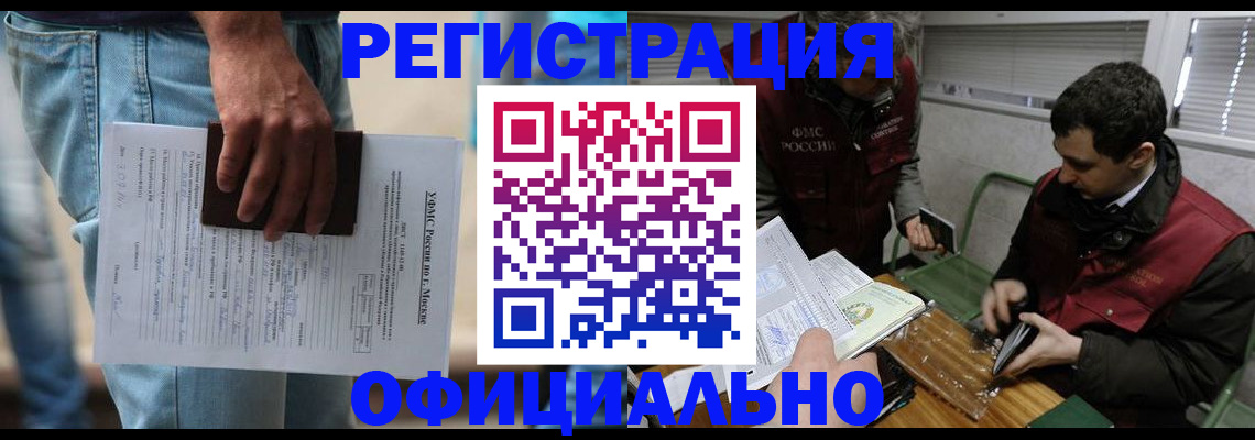 миграционный учет в Зеленокумске