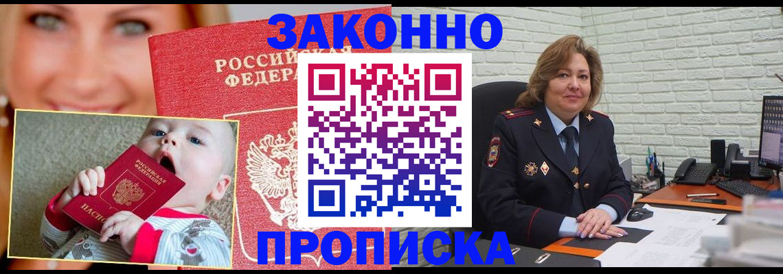 где прописаться в Зеленокумске