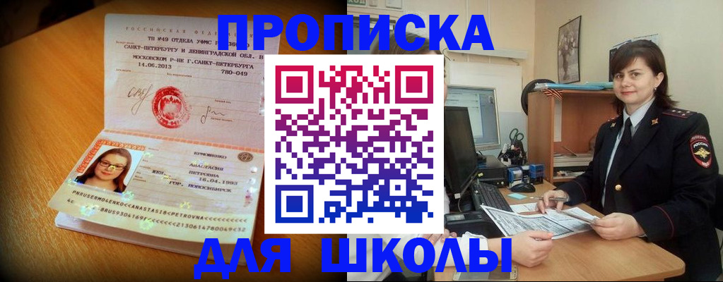 прописка в квартире в Зеленокумске