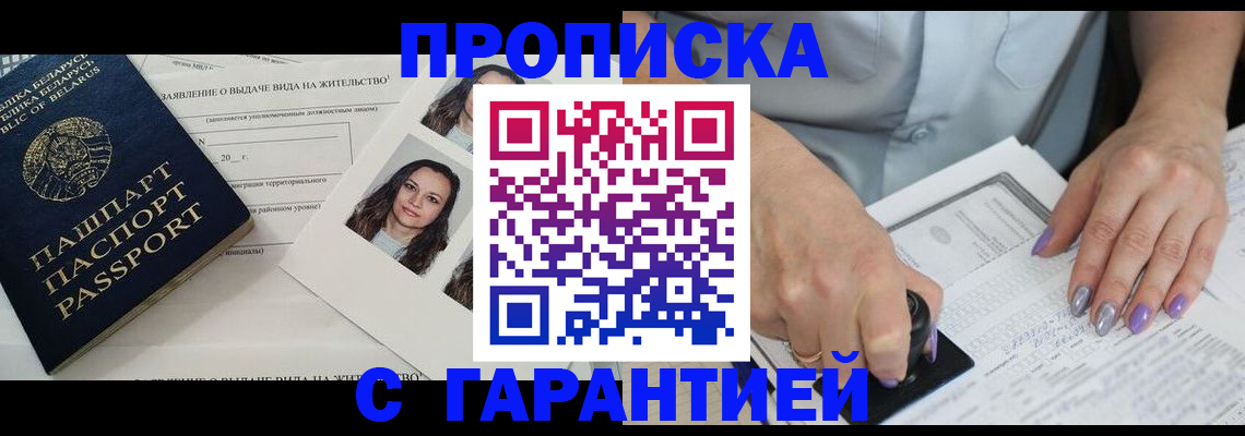 прописка поиск в Зеленокумске