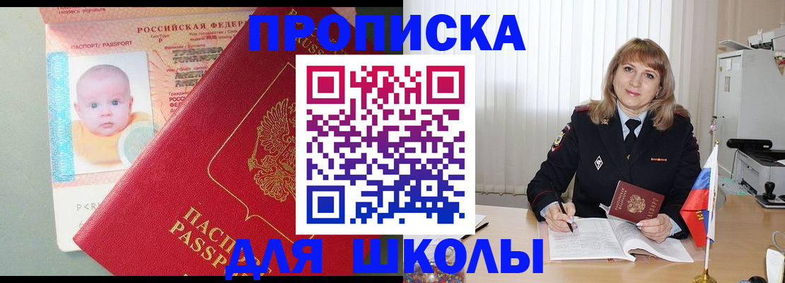 прописка в Зеленокумске