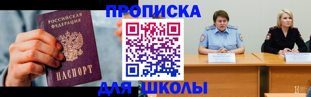 временная регистрация собственник в Зеленокумске