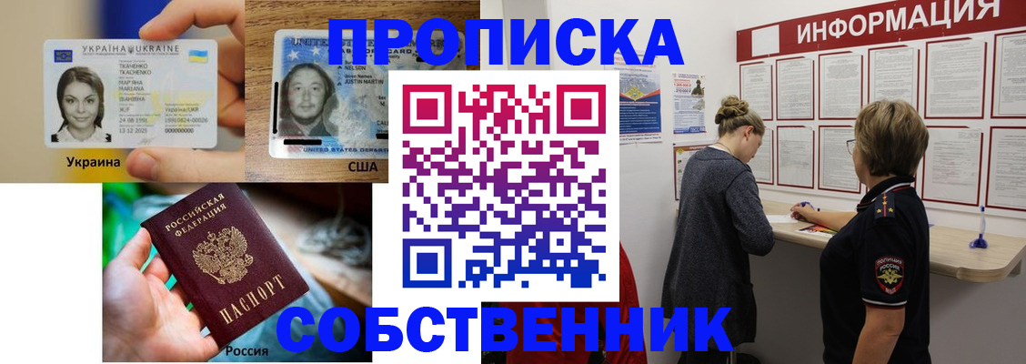 временная регистрация недорого в Зеленокумске