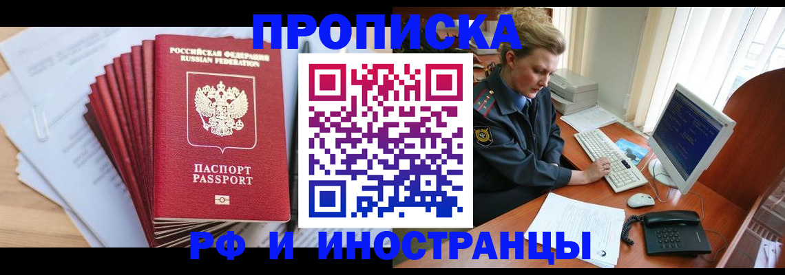 найти адрес прописки в Зеленокумске